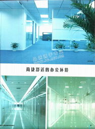 北京麥恩貝斯隔間墻技術(shù)開(kāi)發(fā)介紹