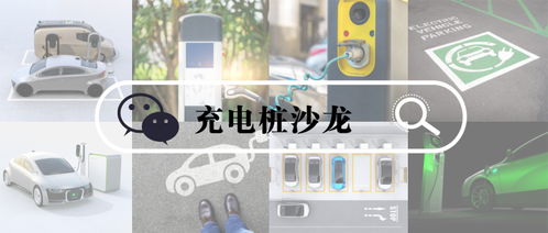 光儲充一體化 新能源車充電信息化背后的萬億級商業(yè)藍海