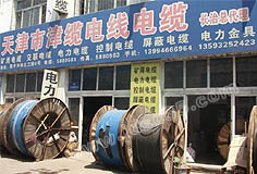 天津市津纜電線電纜長治總代理 連接品質與信賴的專業橋梁